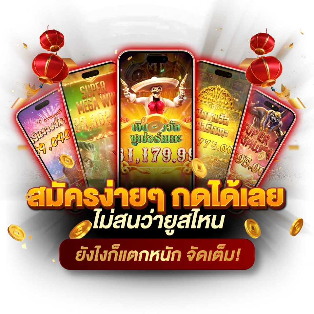 สมัครง่ายๆ กดได้เลย by fu356