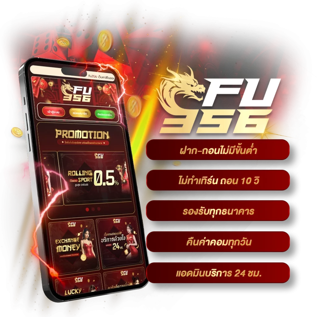 ฝากถอนไม่มีขั้นต่ำ by fu356