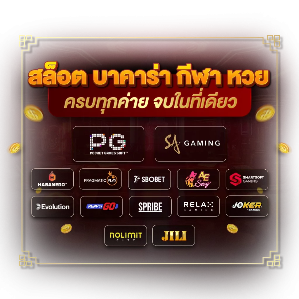 ครบทุกค่าย by fu356